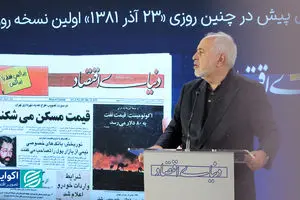 ظریف: دولت‌ها ناگزیرند انسان را به رسمیت بشناسند