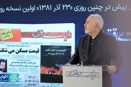 ظریف: دولت‌ها ناگزیرند انسان را به رسمیت بشناسند