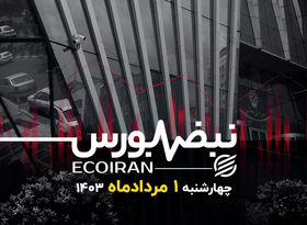بورس در مرز سقوط یا صعود؟