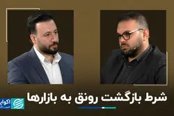 وضعیت بازارهای مالی؛ طلا، ارز و بورس زیر ذره‌بین کارشناسان