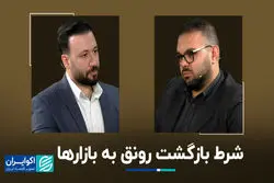 وضعیت بازارهای مالی؛ طلا، ارز و بورس زیر ذره‌بین کارشناسان