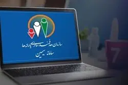 صفر تا صد سامانه سیمین/ اطلاعات یارانه را با این سامانه اصلاح کنید