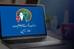 صفر تا صد سامانه سیمین/ اطلاعات یارانه را با این سامانه اصلاح کنید