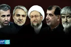 ناکامان نامدار چهلمین انتخابات پس از انقلاب