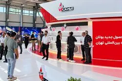 رونمایی از محصول جدید بوتان در نمایشگاه بین‌المللی تهران