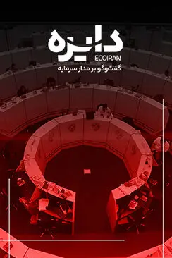 برنامه دایره
