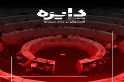 برنامه دایره