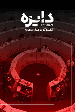 برنامه دایره