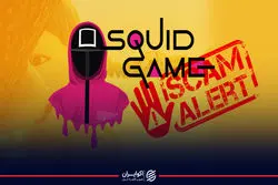 تفاوت ارز دیجیتال اسکویید گیم با رمز ارز های برتر در چه بود؟