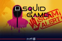 تفاوت ارز دیجیتال اسکویید گیم با رمز ارز های برتر در چه بود؟