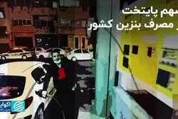 سهم پایتخت از مصرف بنزین کشور