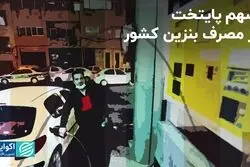 سهم پایتخت از مصرف بنزین کشور