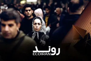 سراب برابری جنسیتی