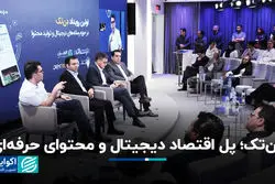دن‌تک؛ پل اقتصاد دیجیتال و محتوای حرفه‌ای
