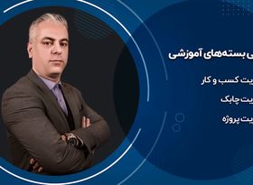 بسته جامع آموزشی ( مدیریت کسب و کار ، مدیریت چابک و مدیریت پروژه)