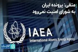 متقی: پرونده ایران به شوراى امنیت نمى‌رود