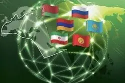 تجارت با اوراسیا آسان شد