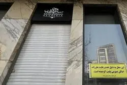 توقیف اموال و پلمب کافه ساعدی نیا در نوشهر