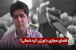 فضای مجازی با ورژن کره شمالی ؟