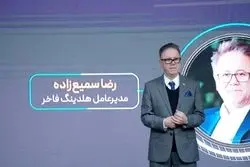 نقش «ران‌وی» در سرمایه‌گذاری اصولی‌ صاحبان سرمایه و هلدینگ‌های بزرگ