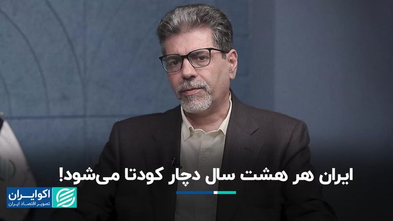 3 عامل عقب‌ماندگی ایران از توسعه