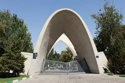 دانشگاه علم و صنعت: عصر امروز یکی از دانشجویان این دانشگاه، درگذشت/ علت چه بود؟
