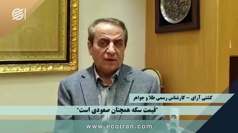 حرکت رو به جلوی سکه در کانال ۷ میلیون تومانی