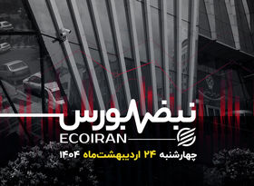 خروج نقدینگی لزوما سیگنال منفی نیست