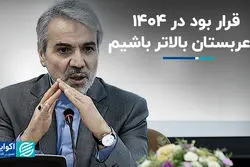 رویای نافرجام عبور از عربستان و ترکیه