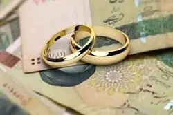 خبر مهم بانک مرکزی درباره وام ازدواج/ جزئیات جدید پرداخت وام ازدواج ابلاغ شد