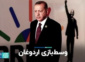 چرخش اردوغان از ناتو به بریکس