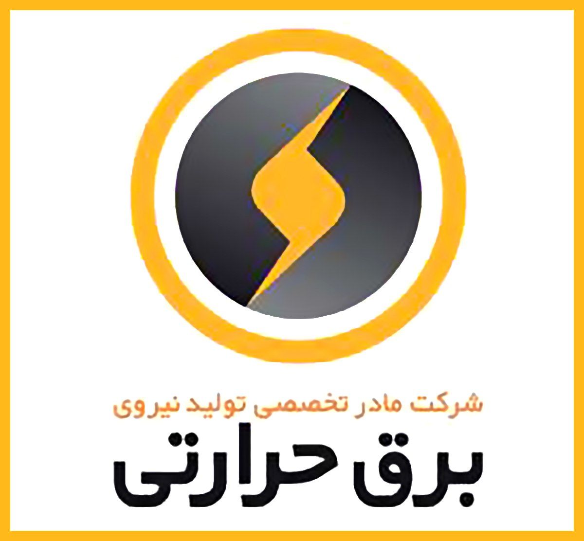 فراخوان مجدد ارزیابی صلاحیت پیمانکاران بازسازی قطعات داغ توربین گازی