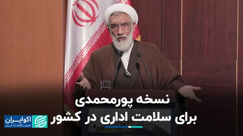 طرح رئیس سازمان اسناد انقلاب اسلامی برای سلامت اداری در کشور