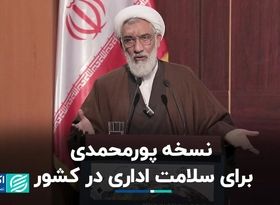 طرح رئیس سازمان اسناد انقلاب اسلامی برای سلامت اداری در کشور