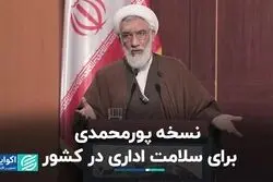 طرح رئیس سازمان اسناد انقلاب اسلامی برای سلامت اداری در کشور