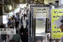 بازار طلا بسته شد