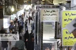 بازار طلا بسته شد