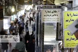 بازار طلا بسته شد