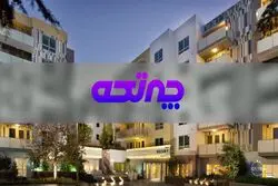وضعیت قیمتی و سه آپارتمان های نوساز پایتخت