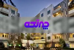 وضعیت قیمتی و سه آپارتمان های نوساز پایتخت