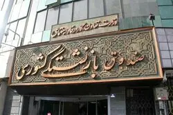 اطلاعیه صندوق بازنشستگی کشوری درباره افزایش 8 میلیونی حقوق بازنشسته ها