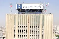 تحلیل بنیادی سهام وبصادر / ناتوانی بانک صادرات در پوشش هزینه‌ها