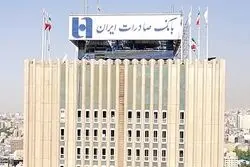 تحلیل بنیادی سهام وبصادر / ناتوانی بانک صادرات در پوشش هزینه‌ها