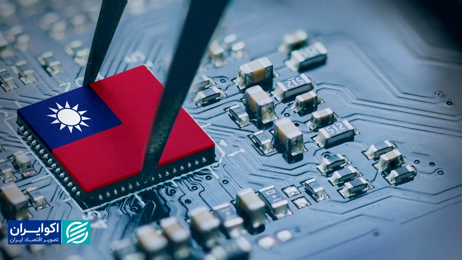 جنگ تعرفه‌ای ترامپ، تایوان را زمین‌گیر نکرد