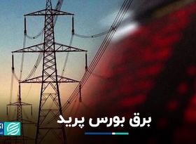 بورس در اولین روز هفته و قبل از تنفیذ و قطعی برق