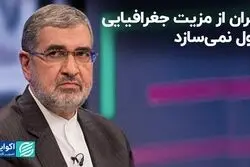 ایران از مزیت جغرافیایی پول نمی‌سازد  