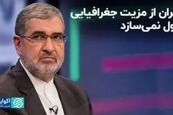 ایران از مزیت جغرافیایی پول نمی‌سازد  