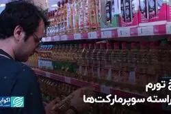 تورم کالاهای ضروری بیشتر از تورم کل است