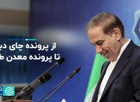 تکلیف نامشخص ۲.۷ میلیارد دلار در پرونده چای دبش