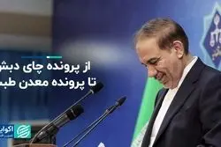 تکلیف نامشخص ۲.۷ میلیارد دلار در پرونده چای دبش